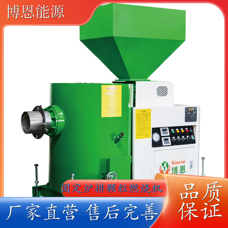 风冷型固定炉排颗粒机 福州 生物质燃烧机 半气化燃烧设备