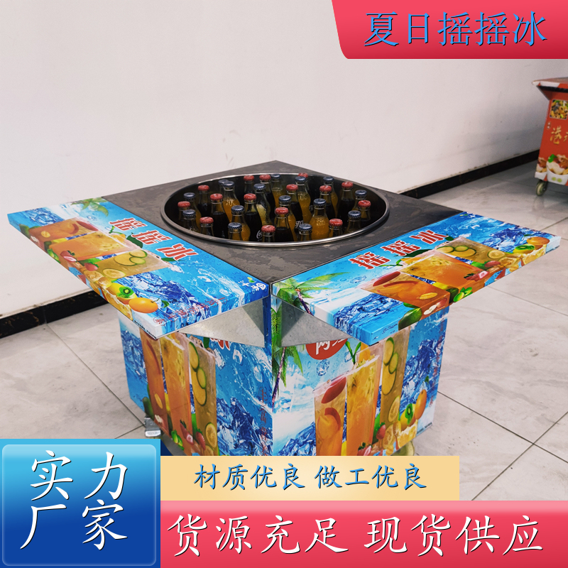 网红泰国 商用摇摇冰 饮料变冰沙 送制作教程