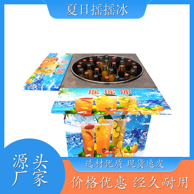 夏季冷饮 商用摇摇冰 12v110v220v可选 送制作教程