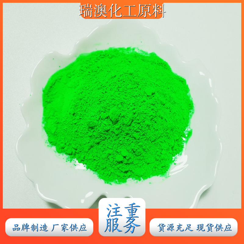东莞 荧光染料 夜光粉 工业可用 厂