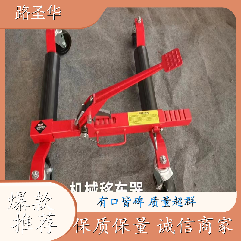 挪车器 小型手动展厅车辆移位器 源头厂家 多尺寸可选