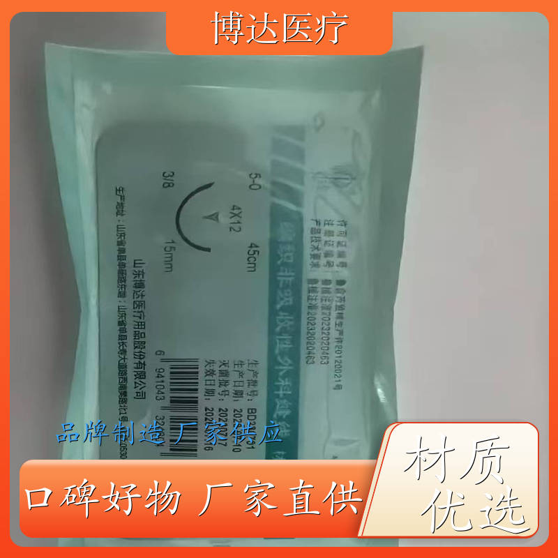 非吸收缝合线 编织不可吸收缝合线 医用聚酯缝合线 外科手术用聚酯缝合线