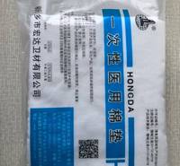  达达卫材 一次性医用棉垫 垫伤口换药夹棉一次性护理敷料 厂 售后无忧