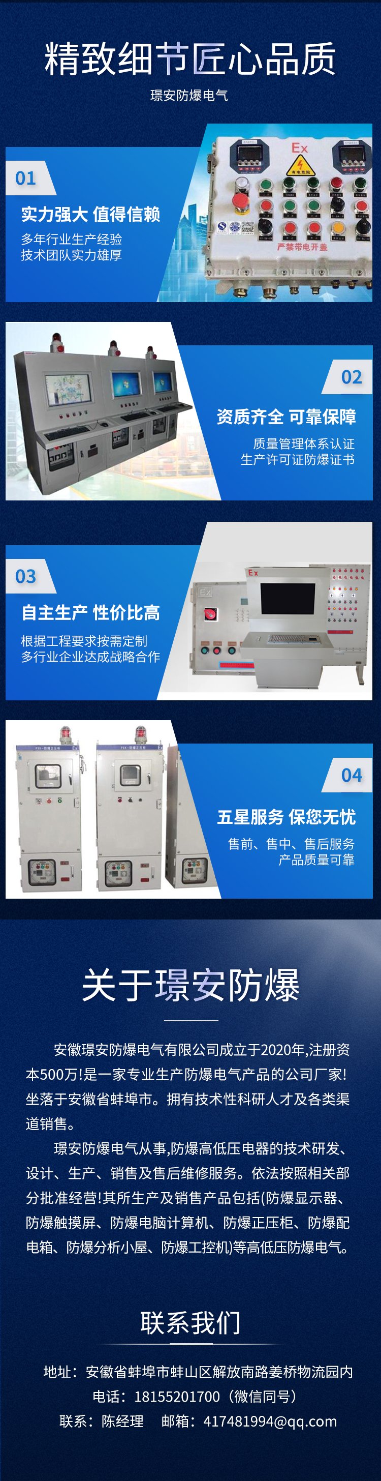 Anhui Industrial Explosion-proof Touchpad Hazardous and Explosive Environment Explosion-proof Touch Control Terminal Factory Direct Supply