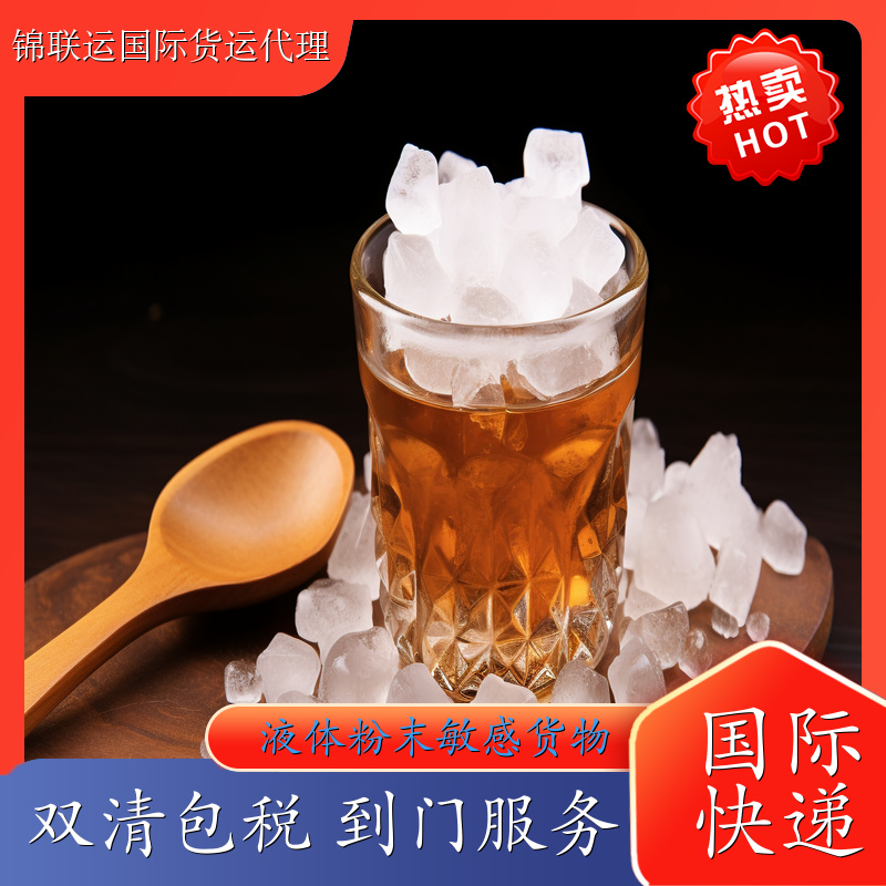 运输HGH激素到美国 美森限时达敏感货专线 国际物流双清包税派送