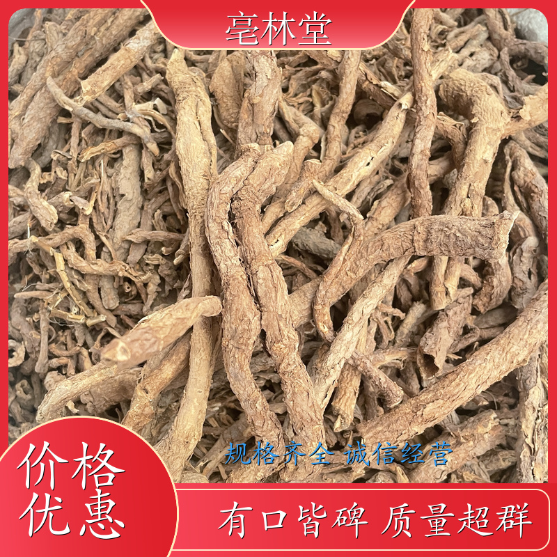 中药材五加皮 五加皮的功效与作用 产地直售 五加皮一斤也是批发 人工筛选品质佳 多少钱