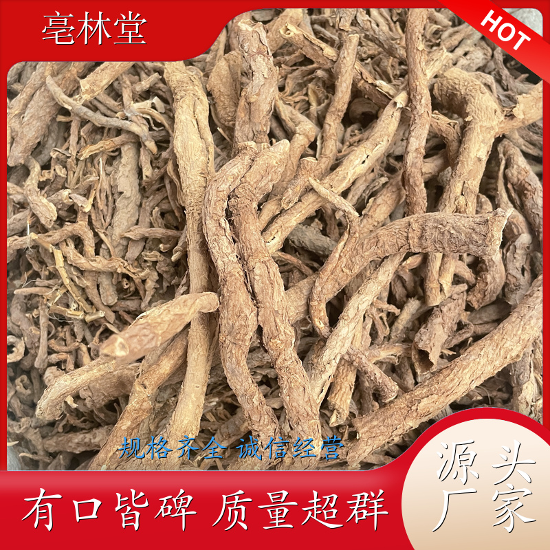 五加皮供应 中药材批发五加皮 包邮 货源充足 保真保量 产地直售 保真保量 批发