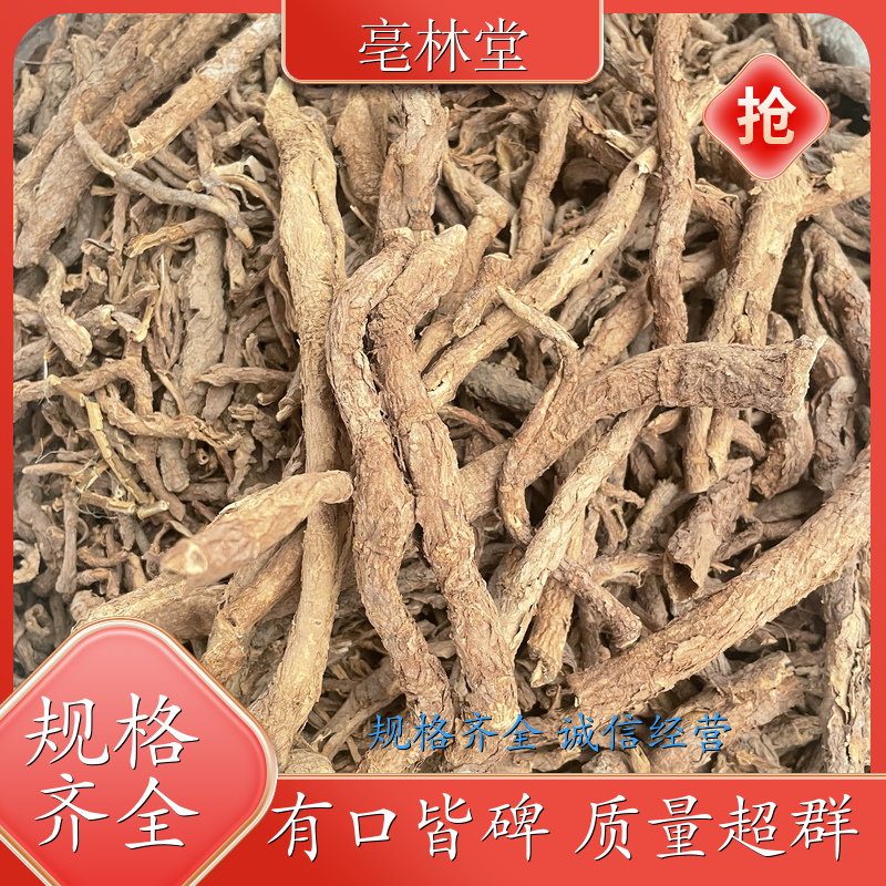 五加皮供应 中药材批发香五加皮 产地直售 五加皮一斤也是批发 稀缺中药材出售 公司