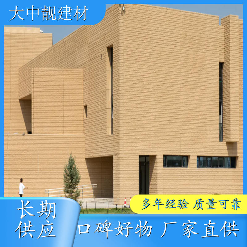 艺术混凝土挂板 城市景观 性价比高 品质保证 工厂