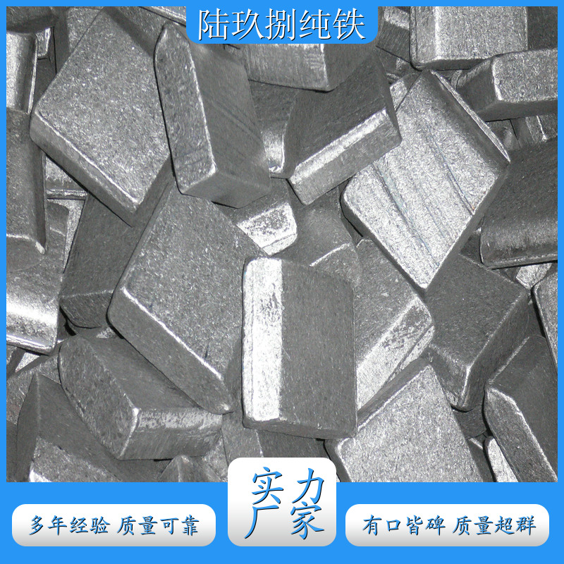 浙江 无发纹铁 DT4C铁 电工纯铁 公司