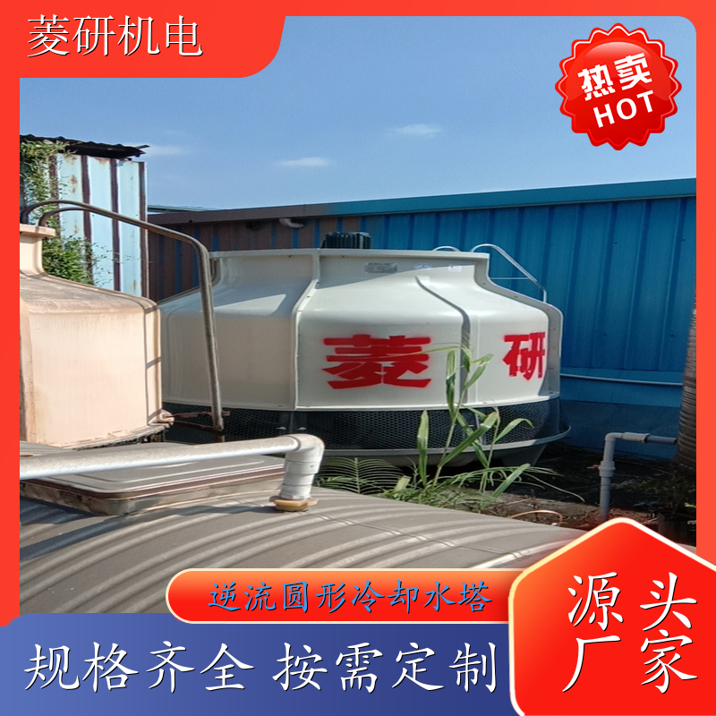 175T圆形冷却塔 凉水塔 特定电压水塔 低噪音低耗能 菱研机电