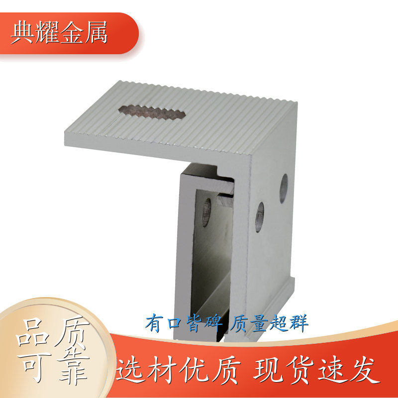 角驰A夹具 武汉 彩钢瓦夹具 螺栓配套