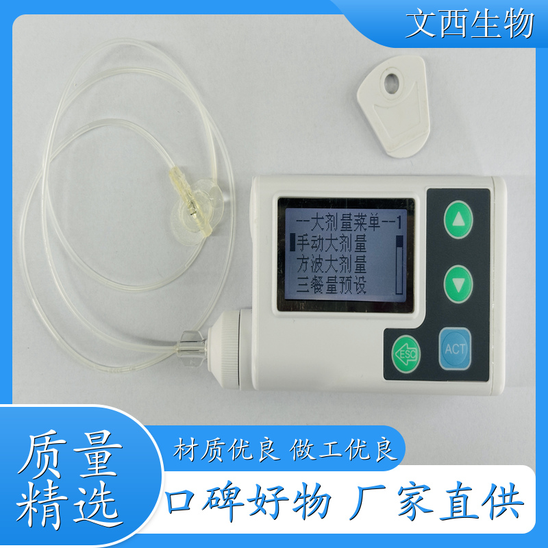 文西生物VS200 不联网胰岛素泵 联网彩色笔芯式胰岛素泵 安全易用的泵 生产公司