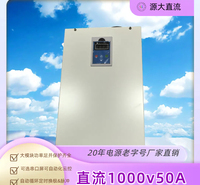 天津 直流脉冲电源  1000V50A 逆变式交直流脉冲电源 使用方便 质量上乘 可定制 