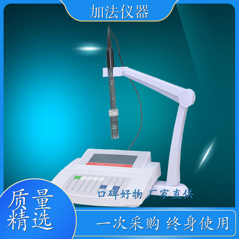分析仪器 JF0069发动机冷却液、防冻剂和防锈剂PH值测试仪 供应