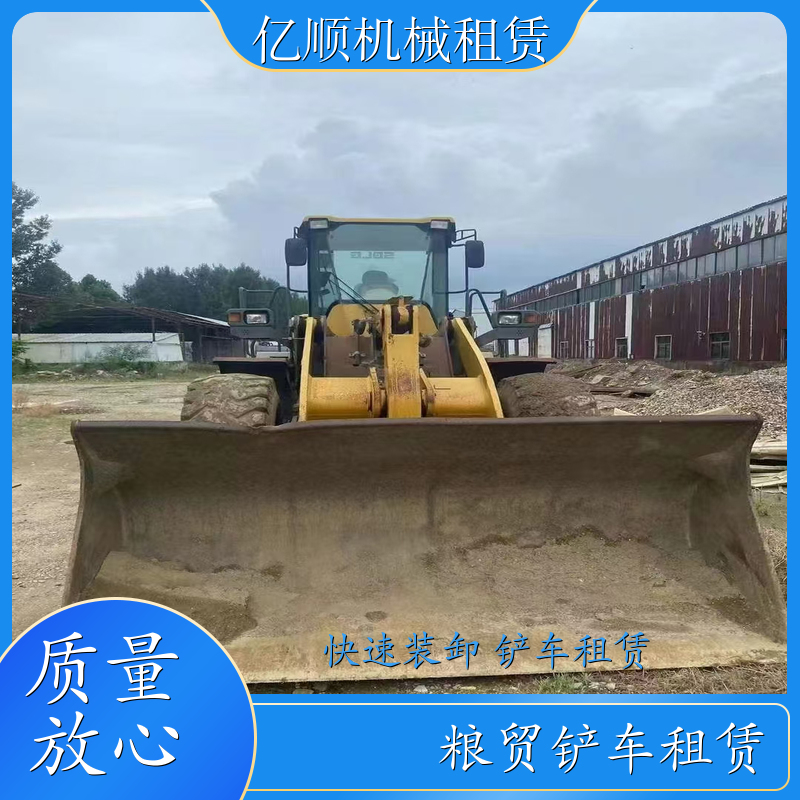 亿顺租赁 装载机租赁 装卸粮食 装卸和搬运
