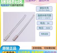 环保 新能源保险丝 过流保护器  多少钱