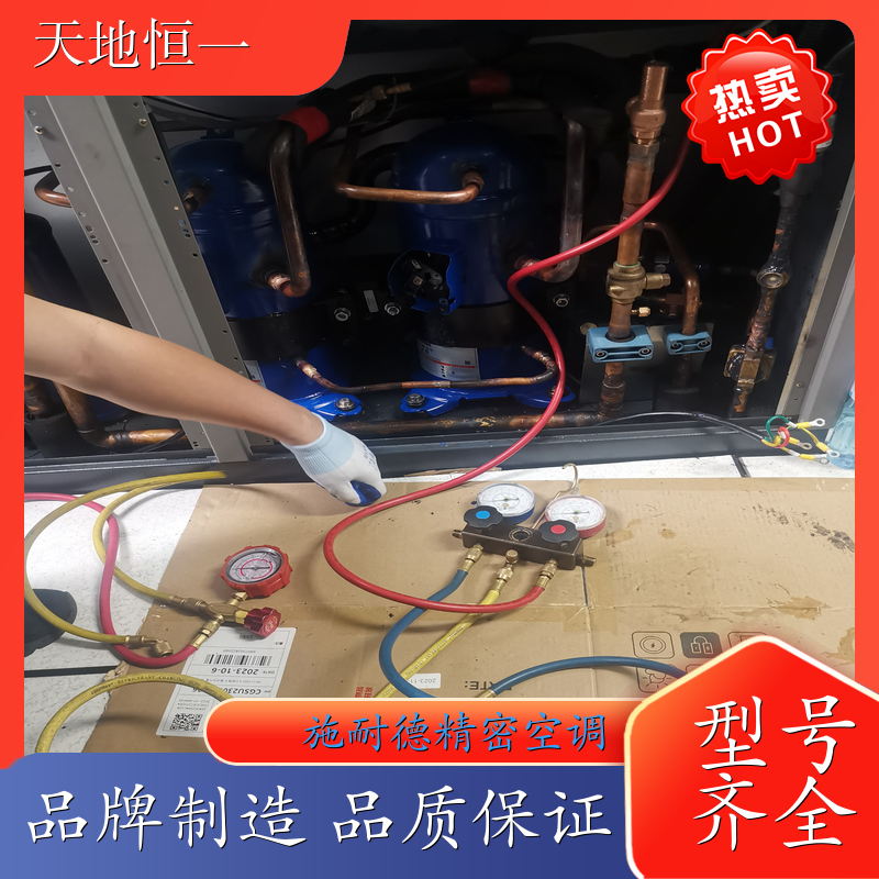 施耐德精密空调 实验室高精密空调机组 安装维护 专业售后团队