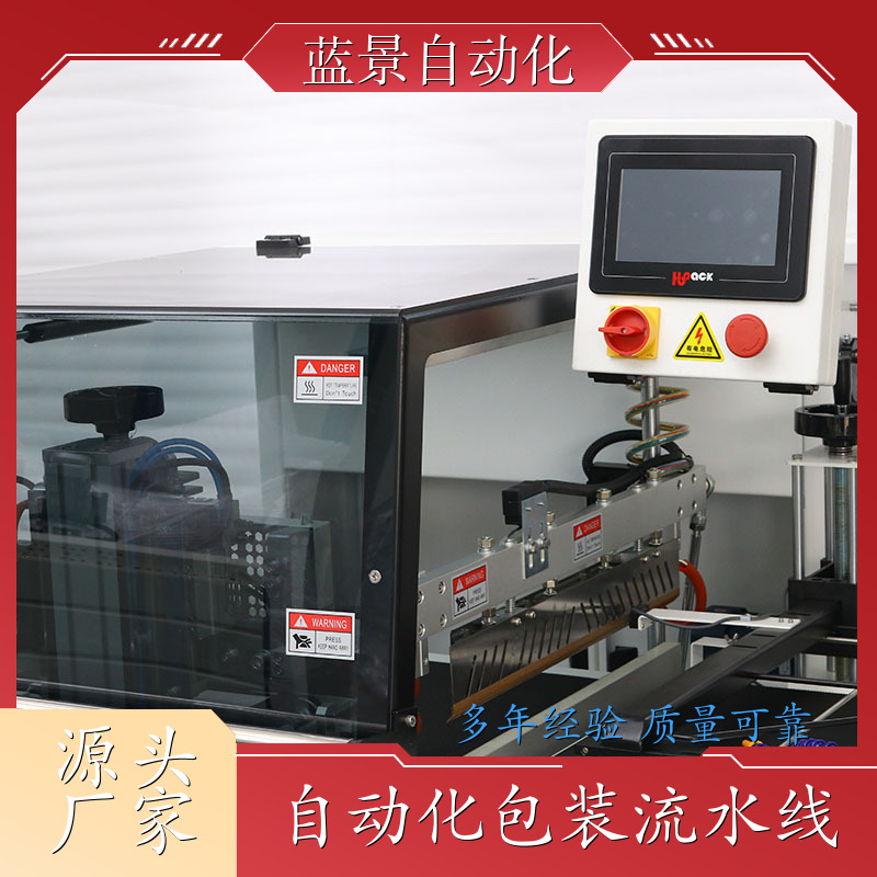 蓝景全自动包装机价格表全国发货 快速交付