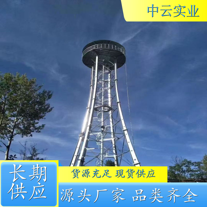 瞭望塔 精选厂家 全国施工 物美价廉 物超所值 生产厂家