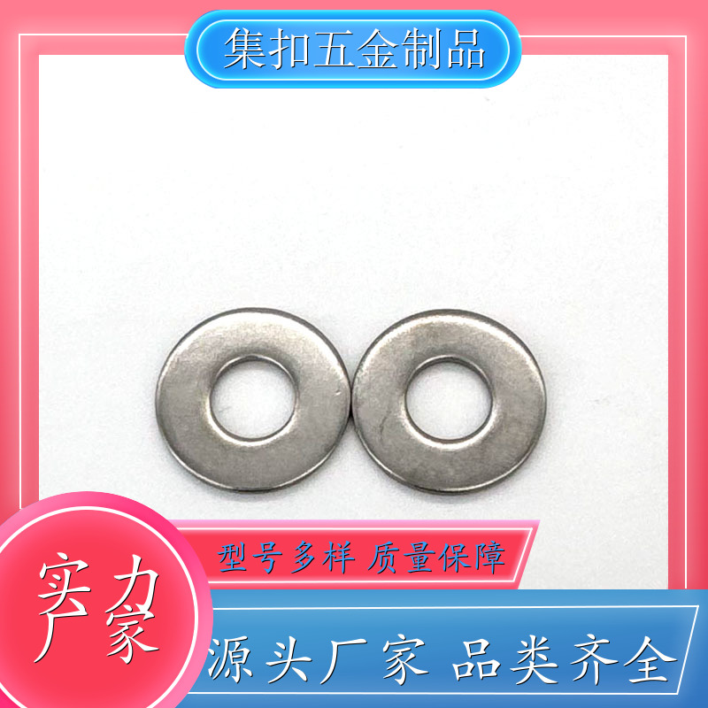 不锈钢DIN9021大平垫 镀锌平垫 大垫圈 符合标准 做工精良 多少钱
