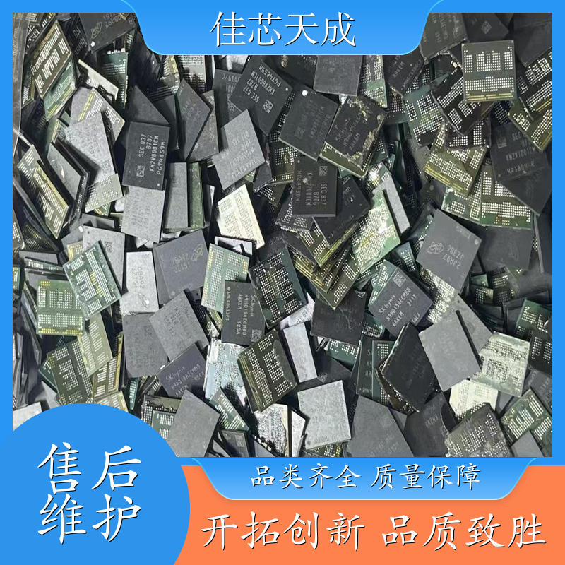 芯片 全新内存 手机芯片 生产厂家