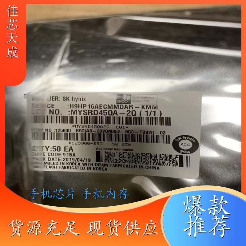 内存样品包 手机硬盘 工厂闲置库存IC芯片 品牌