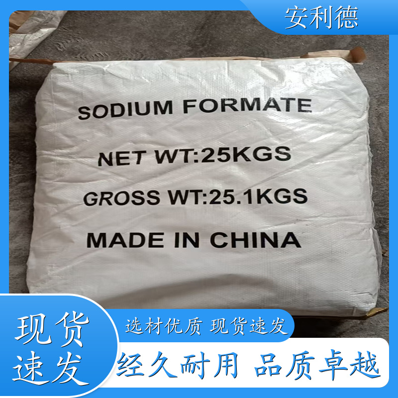 甲酸钠98% 工业级可用 国标品质 多少钱