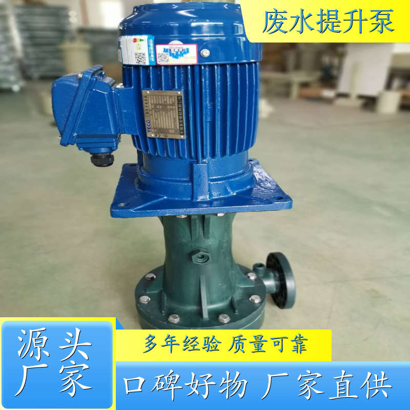 SUPER/塑宝 TD-40SK-25NF 化工离心泵 支持定制 源头厂货 价格
