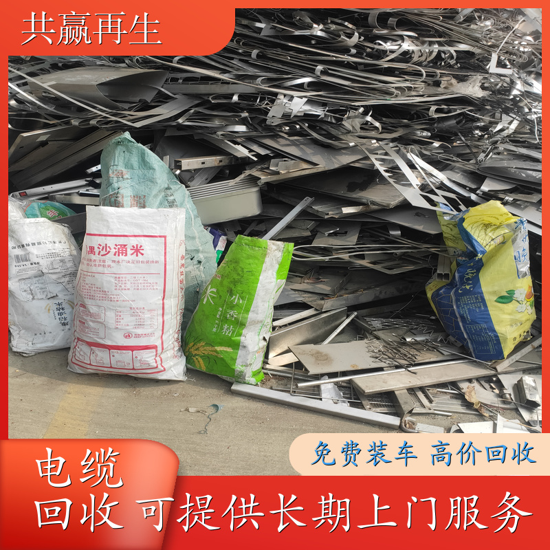 铝回收厂家 量大价高 大量收购