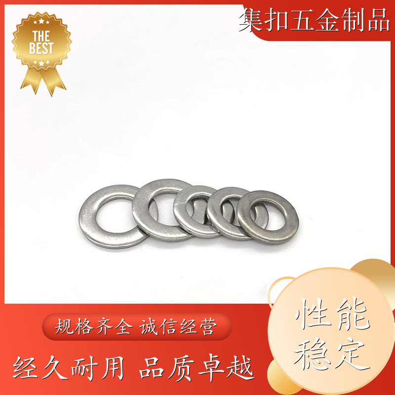 304 316加厚不锈钢平垫圈 金属螺丝加厚平垫 窄边小边垫 耐腐防锈 多少钱