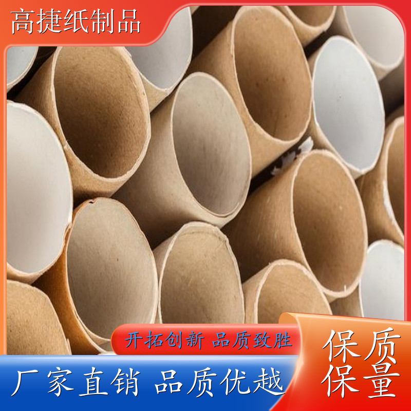 现货供应高捷纸制品优质纸张选材