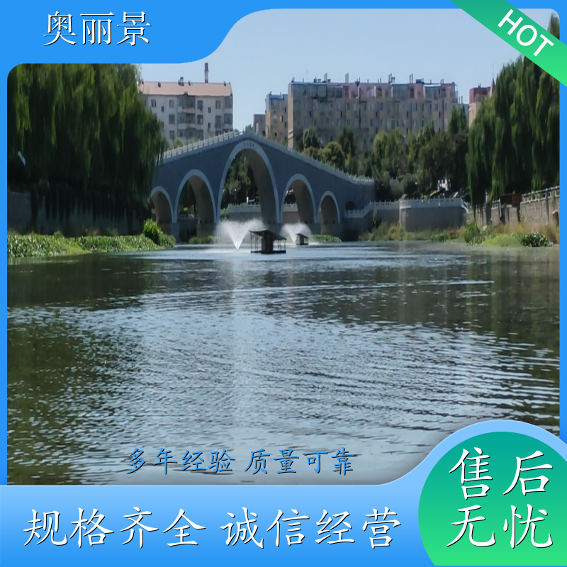 太阳能喷泉曝气机 喷泉曝气机 太阳能喷泉 高喷喷泉
