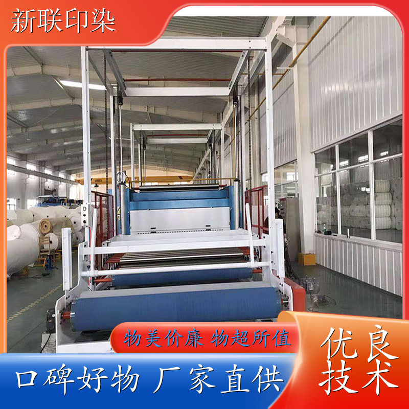 泰州新联印染印染机批发报价factory直供现货批量优惠