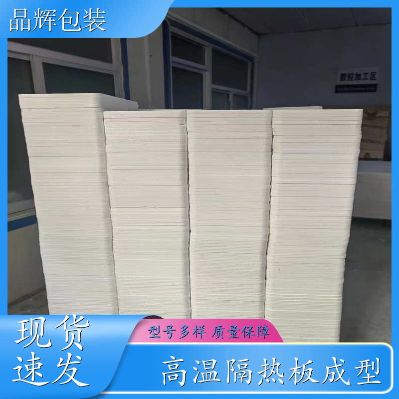 高温隔热棉 耐高温成型棉 隔热 批发