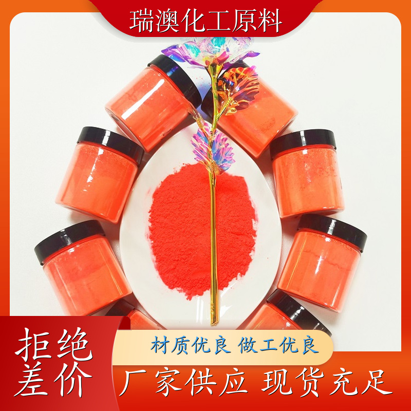 广东 荧光染料 金属络合染料 液体染料 厂