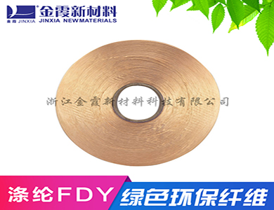 涤纶FDY色丝 很好的防尘隔尘效果抗皱性能好 质地柔软厚实 可定制产品 厂