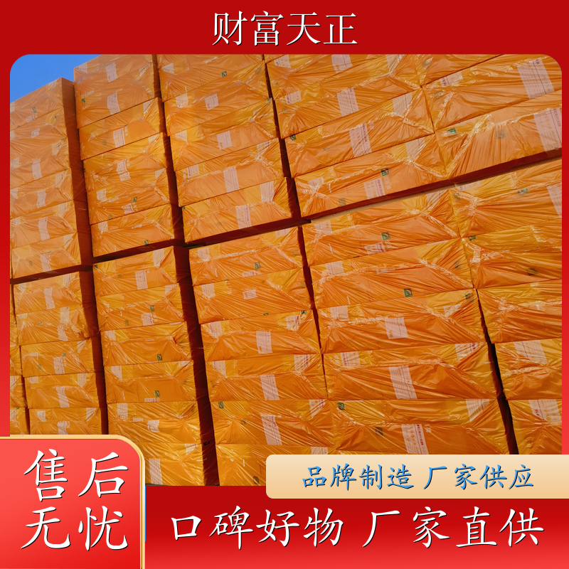 福州 聚苯乙烯挤塑板 微孔状板材 性能稳定 施工便捷 品牌