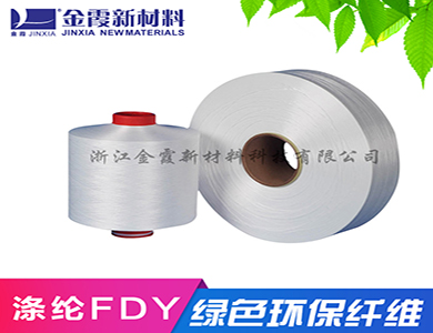 涤纶FDY色丝 抗皱性能好 FDY涤纶化纤 可定制产品 供应