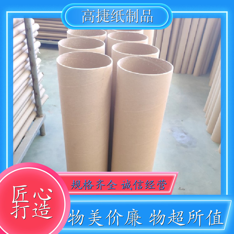 高捷纸制品现货供应 新乡县工厂直供 质量保证