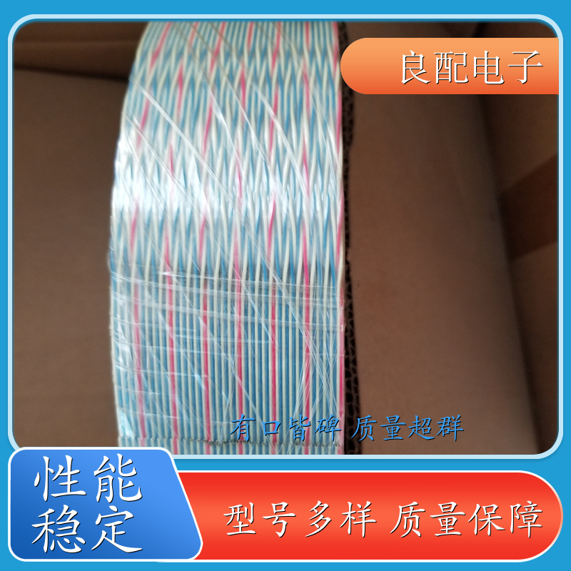 0.635双绞彩排线 桂林 电子线 绞线长度可以定制 批发