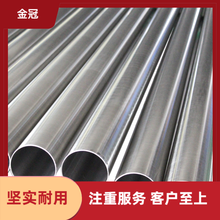 精密<em>不锈钢管</em> 丹东 304精密<em>不锈钢管</em> BA无缝<em>不锈钢管</em>