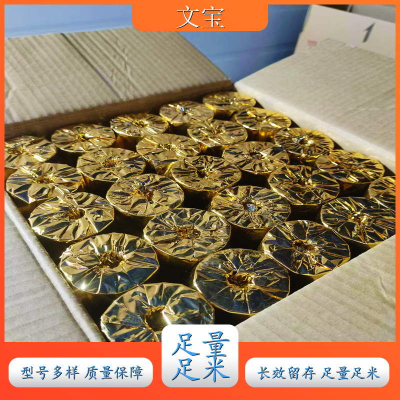 WENBAO 五防热敏合成纸 撕不烂 防油 泡水不烂 三大升级 批发