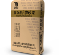 天津 聚合物砂浆 陕西聚合物砂浆 