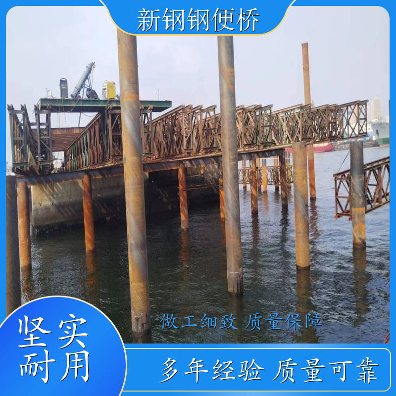 新型装配式钢便桥 装配组装式钢桥 市政临时桥梁 工程施工 搭建方便