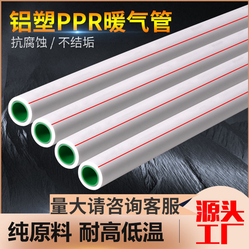 PPR保温管的主要性能和规格参数