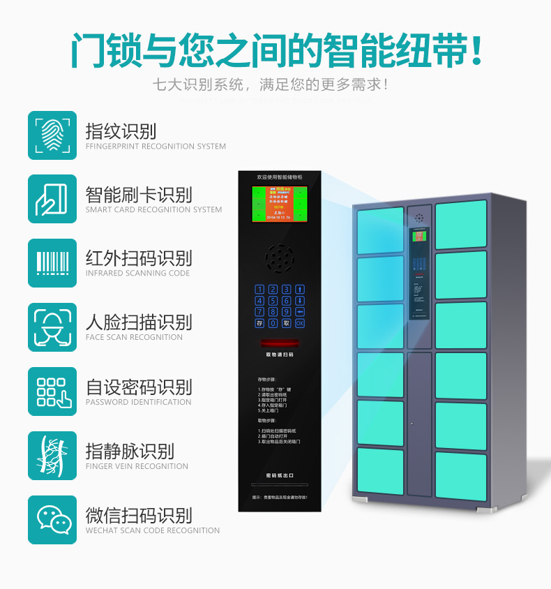 Chenxiner Electronic Bag Storage Cabinet Supermarket Intelligent Storage Cabinet Shopping Mall Storage Cabinet Door Size Customizable