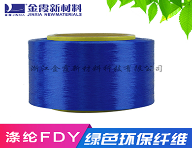 涤纶FDY色丝 功能性涤纶丝远红外发热FDY 耐磨损 可定制产品 厂家