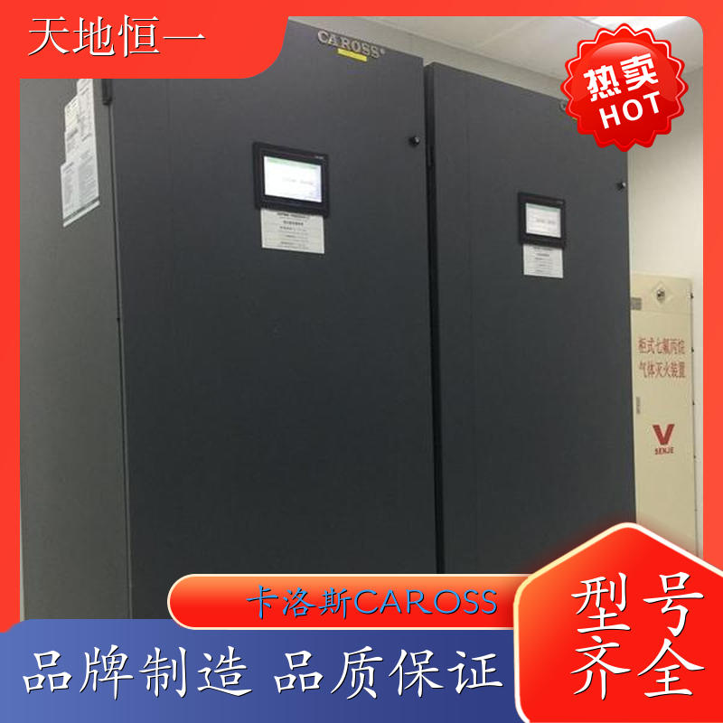 吸顶式冷冻水空调 70kw 双排微模块热通道 厂家批发 卡洛斯CAROSS