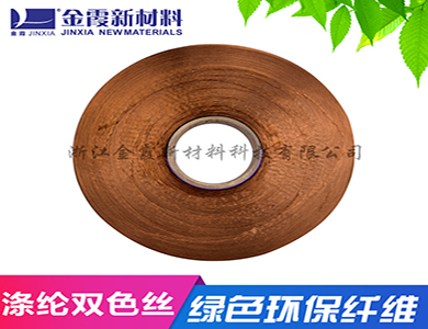 阻燃涤纶丝FDY 针织梭织专用纱 定型效果好 可定制产品 供应